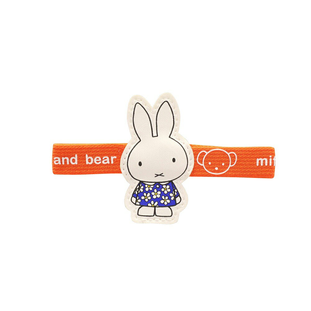 DickBruna（ディックブルーナ）Miffy（ミッフィー）ランチベルト（お弁当箱用バンド）（MF683）