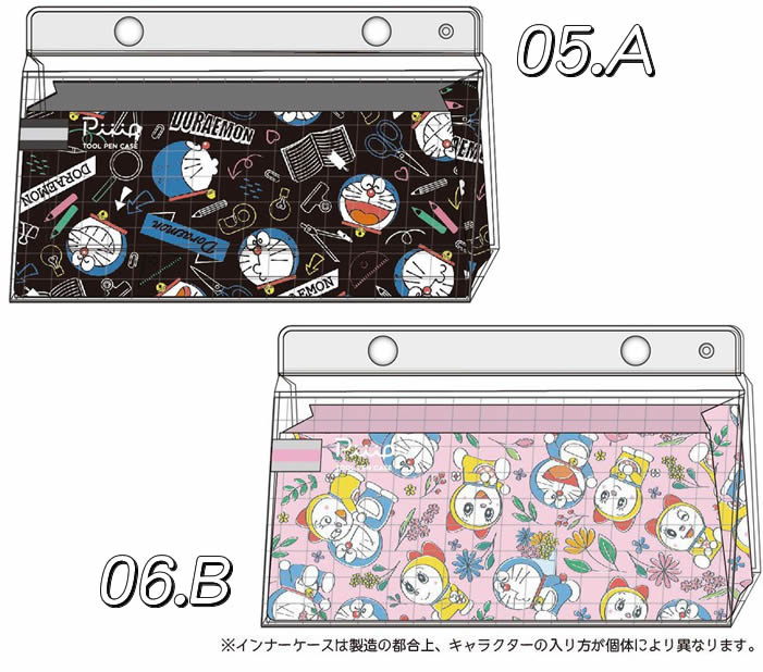 ドラえもん[Doraemon]コラボ文具「コクヨPiiip ピープ」スタメン文具をおしゃれにキマるツールペンケース（ペンポーチ/筆箱）（174-2140-05/06）のサムネイル