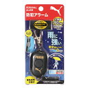 プーマ(PUMA)(防犯協会推奨)雨に強い防犯アラーム(防犯ブザー)(ブラック)(PM317BK)