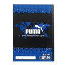 プーマ(PUMA）B5自由帳(じゆうちょう