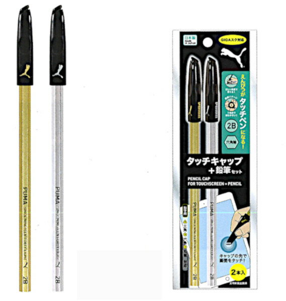 プーマ(PUMA)タッチキャップ鉛筆付(タッチペンになる鉛筆キャップ)(PM375)