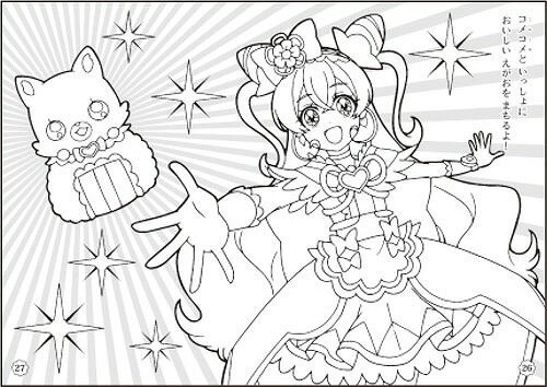 デリシャスパーティプリキュア デパプリ ぬりえ ａ柄ぬりえがとびでる a 激安正規 でるとるアプリ対応 とれる