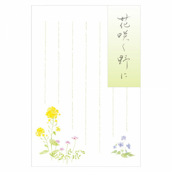 春一集+(花咲く)NB社(エヌビー社)ハガキ箋(罫線柄入りはがき)(NB-5812814)