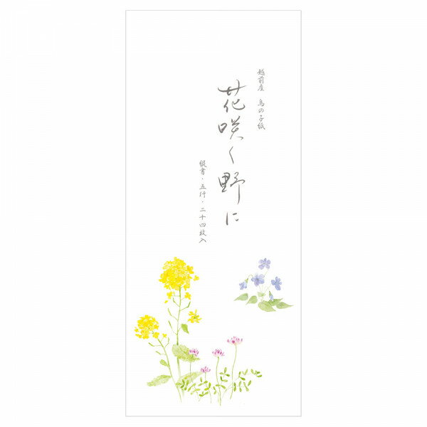 春一集+(花咲く)NB社(エヌビー社)一筆箋(一言便箋(レター箋))(NB-5817114)