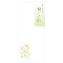 花結+(憩い)NB社(エヌビー社)封筒(長形4号)(NB-4111203)