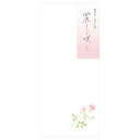 花結+(薔薇)NB社(エヌビー社)封筒(長形4号)(NB-4111204)
