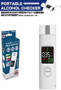 アルコール検知器ポータブルアルコールチェッカー呼気アルコール濃度検査器飲酒検査義務対応呼気酒気帯びアルコール検査キット(HDL-J8)(4)