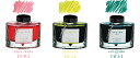 パイロット(PILOT)一般書記用インキ(iroshizuku)【色彩雫】インキその3(花筏・蛍火・翠玉)(INK-50-xxx_3)