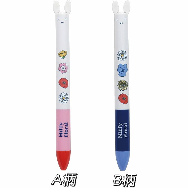 DickBruna（ディックブルーナ）Miffy（ミッフィー）ミフィーFloral耳ノックボールペン（2色ボールペン..