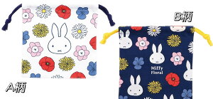 DickBruna(ディックブルーナ)Miffy(ミッフィー)ミフィーFloral巾着袋(S)(コップ袋/マチ付きんちゃく)(MF714x)