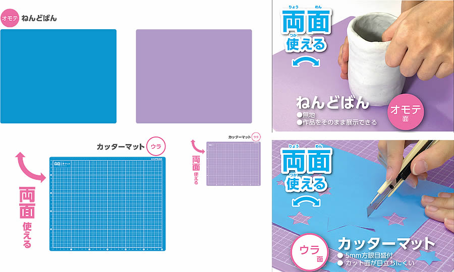 ノンキャラ文具STARLINE[スターライン]両面使える2WAY工作マットねんど板/カッターマット(ST132）のサムネイル