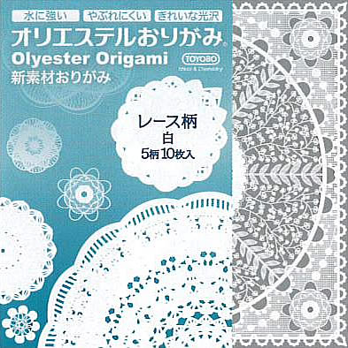 新素材折り紙「オリエステルおりがみ」プラスティックフィルム折紙カクワレース柄 白(5柄)(KKW-29)