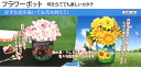 陶器製の花びんに色付けを楽しもう彩くらぶの「フラワーポット」釉薬コート済素焼き花瓶キット(美濃粘土)(mino-11)