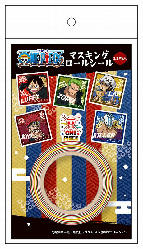 ワンピース[OnePiece]マスキングロールシール(461-6330-01）