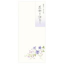 秋二集(秋の花々)NB社(エヌビー社)封筒(長形4号)(鳥の子紙)(NB-5811220)