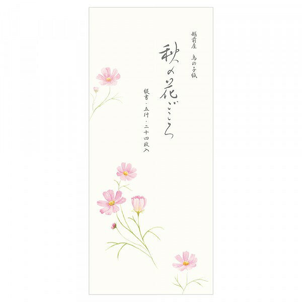 秋二集(花ごころ)NB社(エヌビー社)一筆箋(一言便箋/レター箋)(NB-5817118)