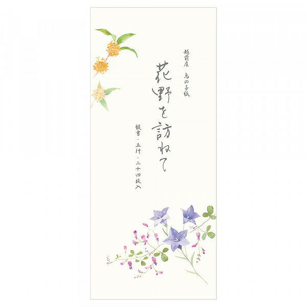 秋二集(秋の花々)NB社(エヌビー社)一筆箋(一言便箋/レター箋)(NB-5817120)