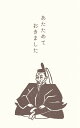 史緒はんこポチ袋豊臣秀吉クスッと笑えるおとし玉ぽち袋(5型/お年玉袋)(VP285)