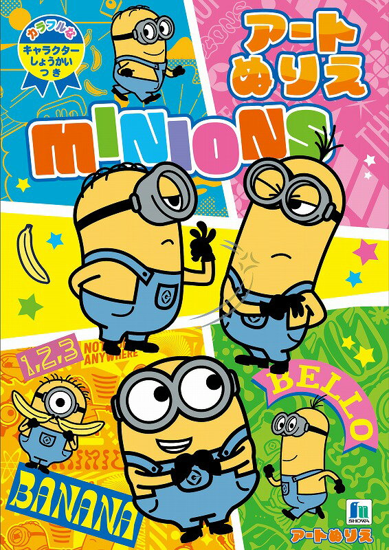 怪盗グルー[ミニオンズ]MinionsミニオンズフィーバーB5アートぬりえ(500-5207-01）のサムネイル