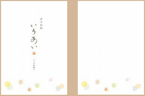 ChikyuGreetingsいろあい便箋(レター箋)A5タテ10行(伊予和紙)(CL400-14)