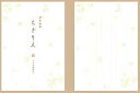 ChikyuGreetings和紙ちぎりえグリーン便箋(レター箋)A5タテ10行(伊予和紙)(CL400-20)