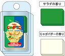 FUNBOXおやつマーケット おもしろ文具(パロディ文具)じゃがりこ2香り付きねりけし(ねり消しゴム)(FB-40708701)