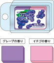 FUNBOXおやつマーケット おもしろ文具(パロディ文具)フーセンガム グレープ香り付きねりけし(ねり消しゴム)(FB-45600401)
