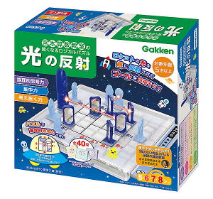 学研 科学と学習 presents宮本算数教室の賢くなるロジカルパズル「光の反射」ライトと鏡で光と届けるパズル(gs-83525)