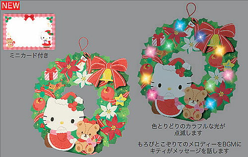 ハローキティ[HelloKitty]キティからのメッセージ(声入り）ミニカード付きサンリオ(sanrio）クリスマスカード(ライト＆メロディーカード）(ChristmasCard/グリーティングカード）(JXPM26-2）