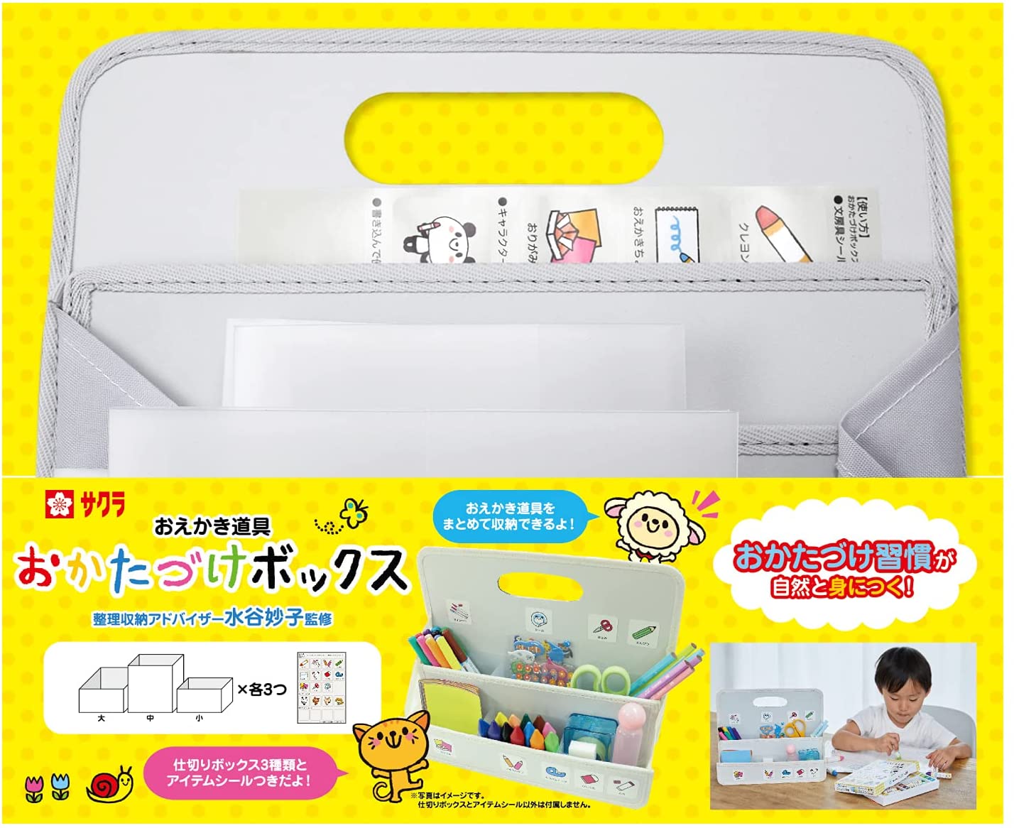 おえかき道具おかたづけボックスサクラクレパス整理整頓仕切りボックス3種付お絵かき道具収納BOX（ホワイト）（TX-B5#50 ） 2