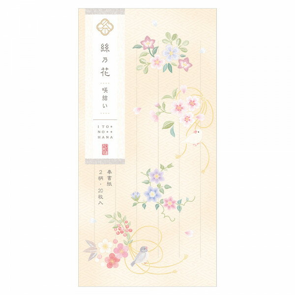 絲乃花 咲結いNB社(エヌビー社)一筆箋(一言便箋/レター箋)(NB-3307102)