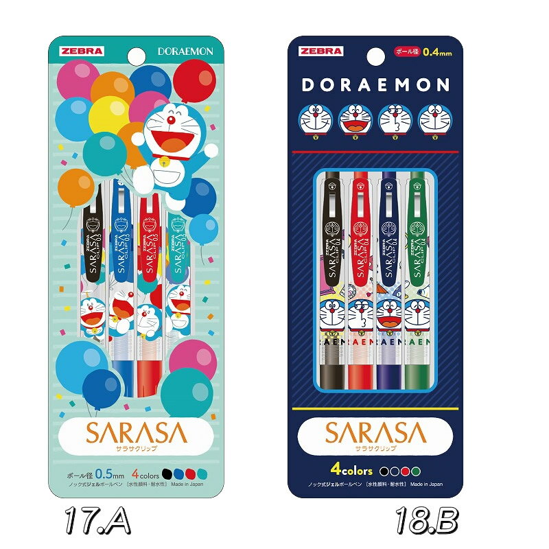 楽天紙・文具　ひかりドラえもん[Doraemon]コラボ文具サラサラ書けるジェルボールペン[SARASAノック式]サラサクリップ4本セット（860-2140-17/18）