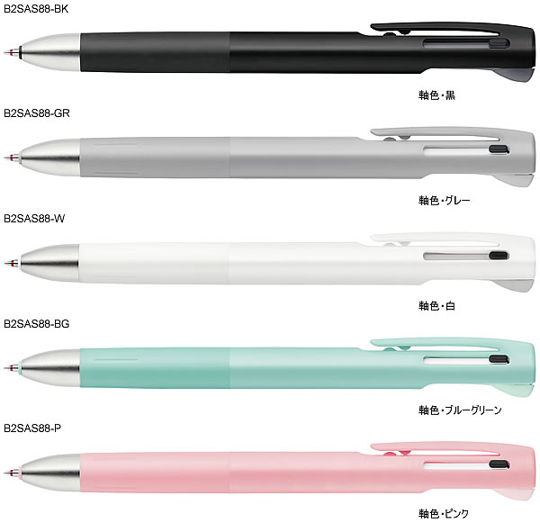 ブレン2+S　0.5(bLen 2+S）[ゼブラ（ZEBRA）]多機能ペン(0.5mm）(B2SAS88）