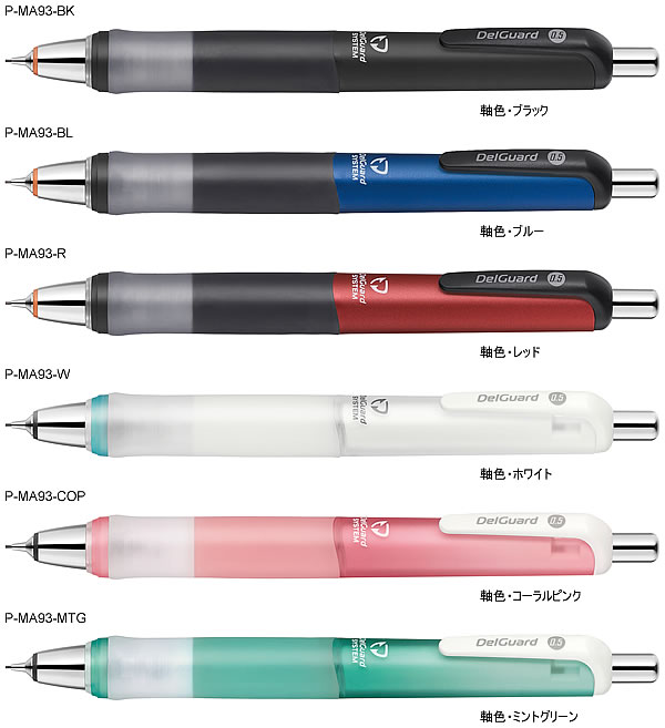 デルガードタイプGR　0.5（DelGuard Type-GR）[ゼブラ（ZEBRA）]シャープペンシル（0.5mm）（P-MA93）(3)