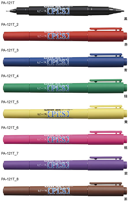 ピースマーカー[三菱鉛筆UNI]油性マーカー/油性サインペン（極細+細字丸芯）（PA-121T）