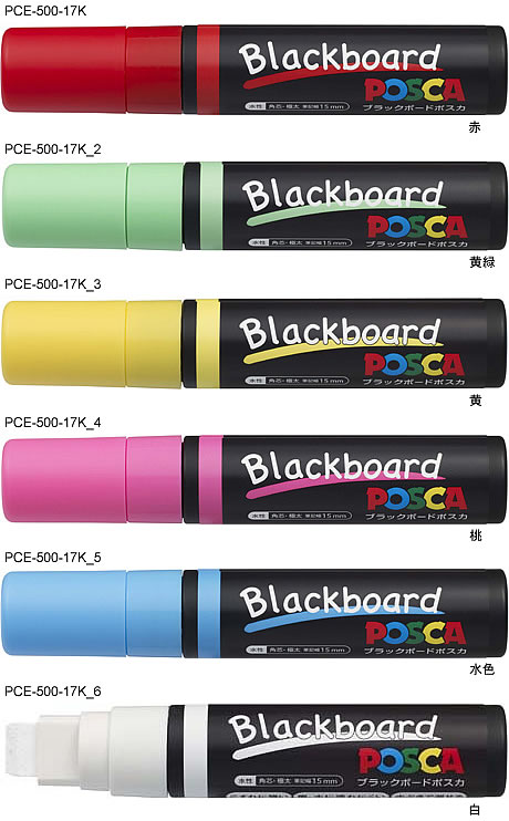 ֥åܡɥݥBlackboad POSCA[ɩɮUNI]ܡɥޡڥʶѿġˡPCE-500-17K