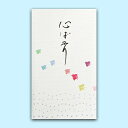 ポチ袋お年玉袋ぽち袋 おとし玉和紙祝儀袋 千鳥「心ばかり」(小)3枚入りLAC(ポ-280)