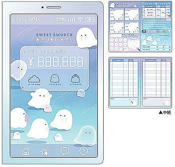 スイートスムーチ／おばけクーリア（Q−LIA）スマホ＆通帳型おこづかい帳 (お小遣いノート)(QL-70128)