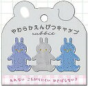 うさぎBクーリア(Q−LIA)やわらかえんぴつキャップ(ペッタンコになるソフト鉛筆キャップ)(QL-72383)