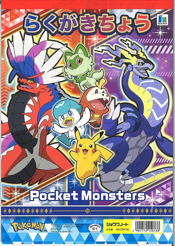 ݥåȥ󥹥[ݥ]PocketMonsterB5餯礦Ģˡ150-7297-02
