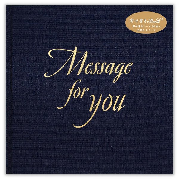 NB社(エヌビー社)(ネイビー)高級布張り色紙ブック大人のための寄せ書きBOOK(金箔押し寄せ書きシール)(NB-3979202)