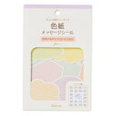 NB社(エヌビー社)(パステル)寄せ書きシール色紙フレークシール(メッセージシール&タイトルシール)(NB-2564113)