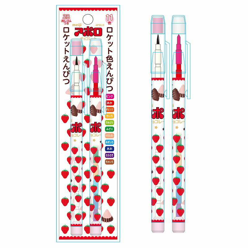 アポロFUNBOXおもしろ文具(パロディ文具)おやつマーケットロケット鉛筆セット(2B鉛筆+11色色鉛筆)(FB-40163401)