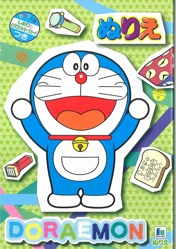 ドラえもん[Doraemon]B5ぬりえ（カラフルなしおりと飛び出すメッセージカード付）（500-2147-28）
