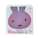 DickBruna(ディックブルーナ)Miffy(ミッフィー)ミフィー遊んで学べる折り紙シリーズちよがみ付きおりがみケースセット(折り紙収納BOX最大300枚収...
