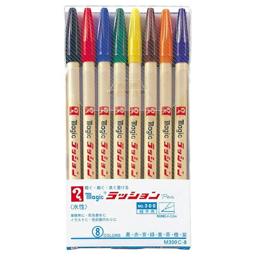 ラッションペン細字[寺西化学]No.300セット水性サインペン（水性マーカー）　8色セット(M300C-8）