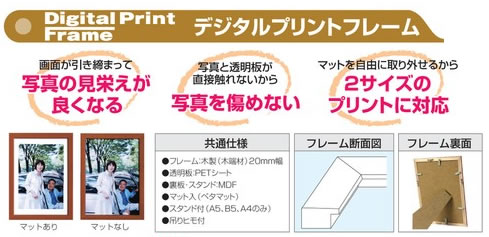 デジタルプリントフレーム A5-2L(フ-DPW-A5) [2]