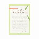 デザインフィル(ミドリ)きれいな手紙が書ける便箋(A5)横罫(20589006)