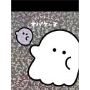 オバケーヌ (オバケーヌトオチピーヌ)クラックス(CRUX)ホログラムちっちゃいメモ(CR118035)