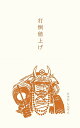 ポチ袋 武田信玄史緒ぽち袋クスッと笑えるおとし玉ぽち袋(5型/お年玉袋)(VP289)
